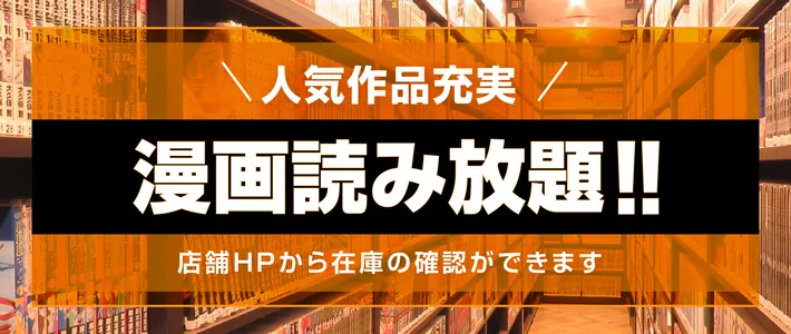 漫画読み放題