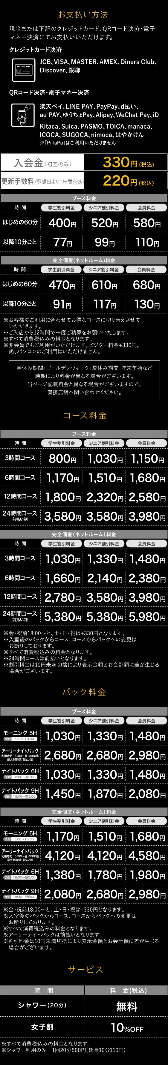Nc tachikawa 20260226