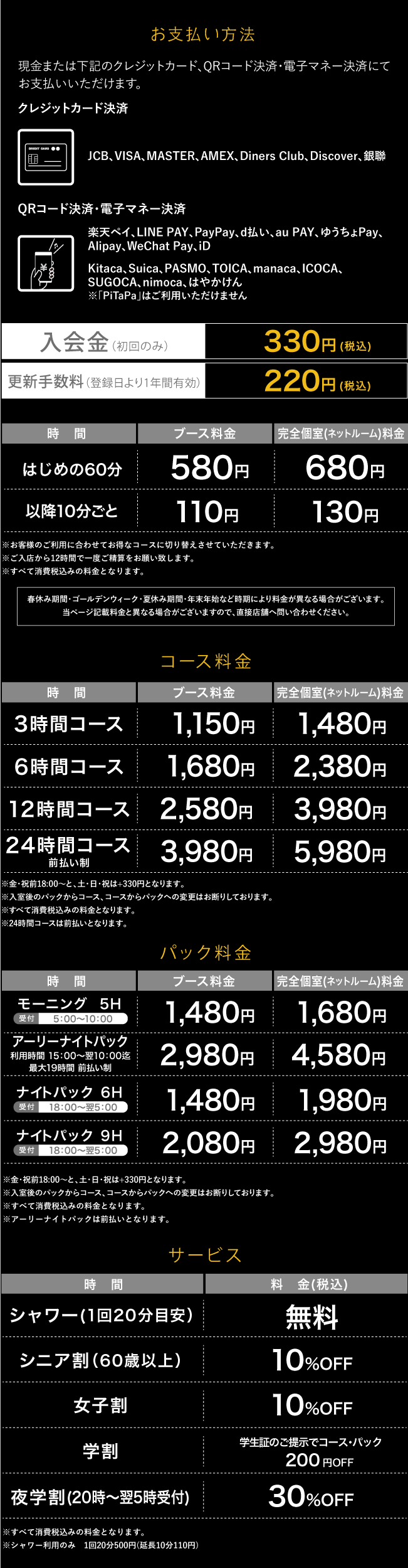 Pc 20251110 tachikawa