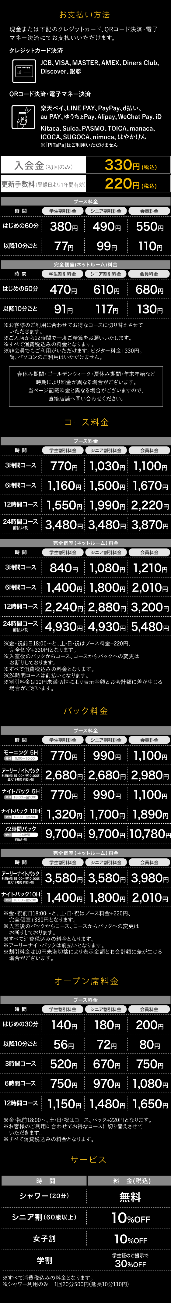 Nc nishikasai 20260310