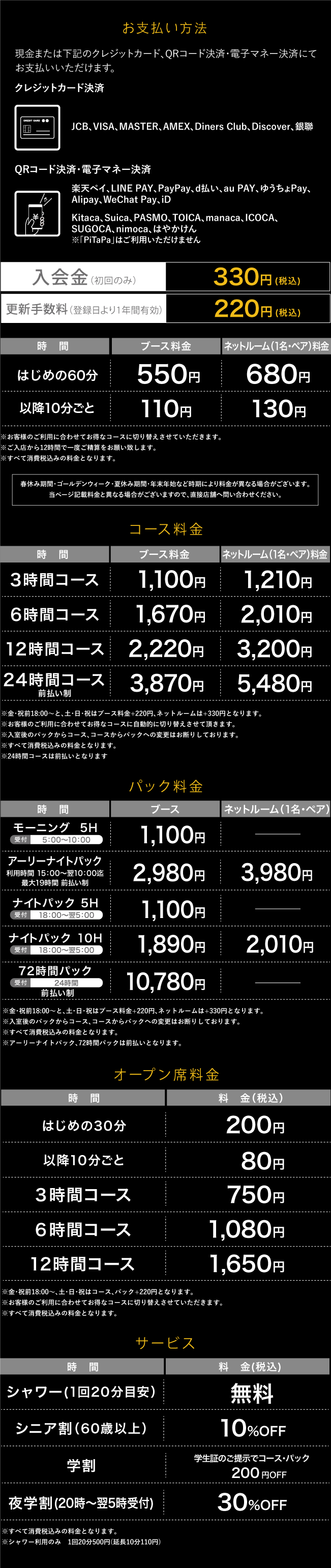 Pc 20241010 nishikasai