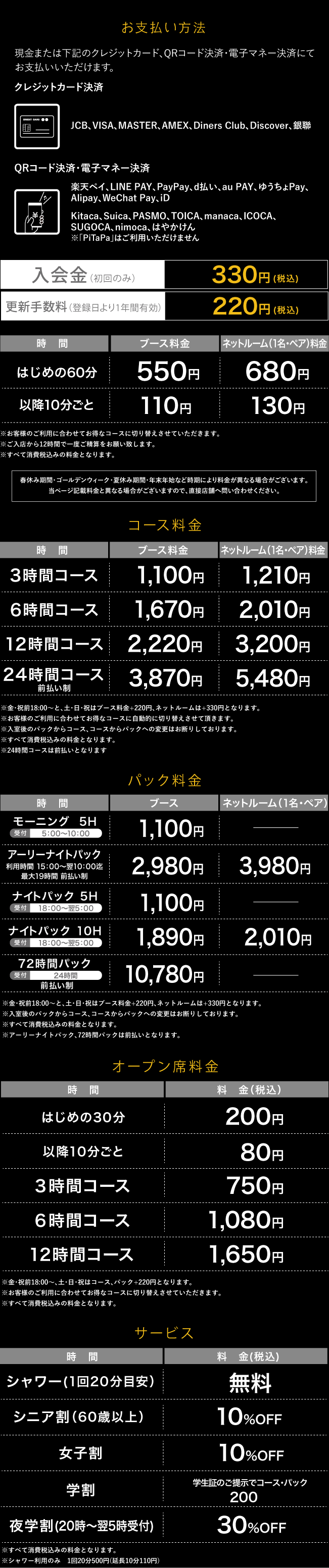 Pc 20251110 nishikasai